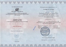 Образец документа по программе: ландшафтный дизайн